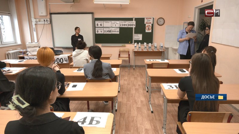 Какие предметы выбирают нынешние выпускники в Югре для сдачи ЕГЭ