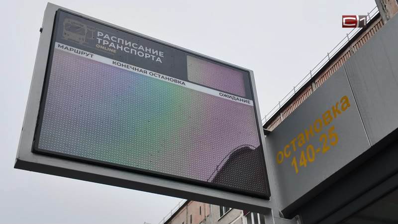 Остановку «улица Игоря Киртбая» в Сургуте закроют на два месяца 