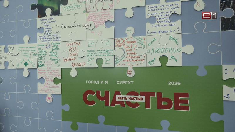 Молодежный форум «Город и Я» в Сургуте объединил активных школьников и студентов