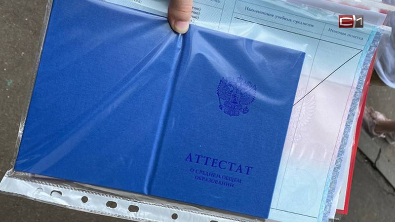 Полиция Сургута рассказала о схемах с фальшивыми иностранными аттестатами
