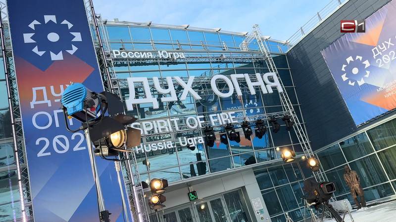Торжественная церемония открытия кинофестиваля «Дух огня» состоялась в Югре