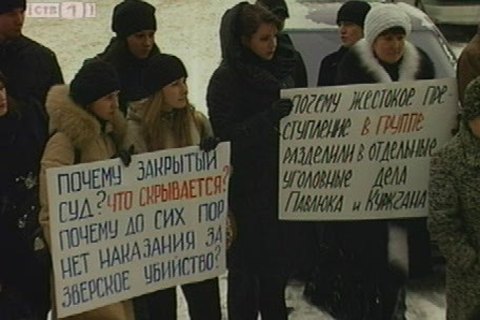 Состоялось судебное заседание по делу об изнасиловании и убийстве сургутянки Светланы Лукашонок