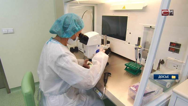 Инновационный метод борьбы с бесплодием стал доступен для сургутян 