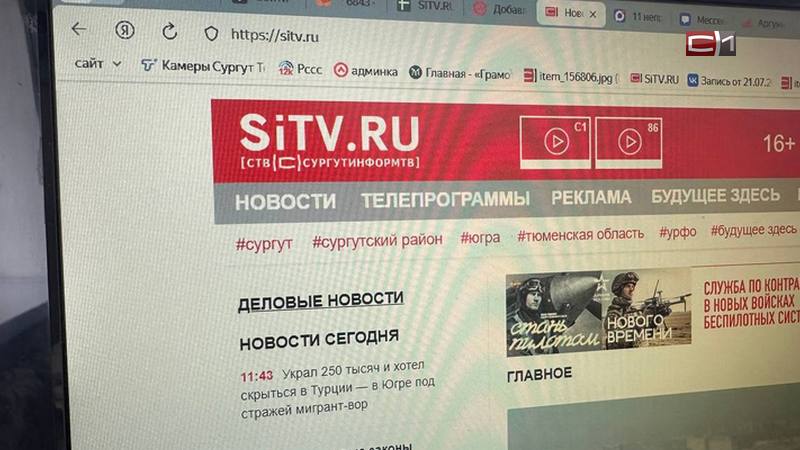 Sitv.ru попал в ТОП-25 сайтов региональных телеканалов за март