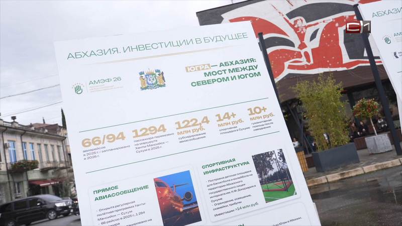 Югорские добровольцы поделились опытом с абхазскими коллегами