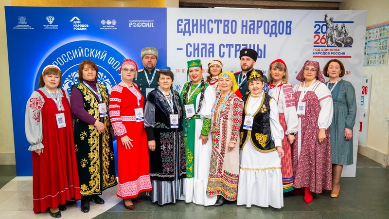 Всероссийский форум национального единства стартовал в столице Югры