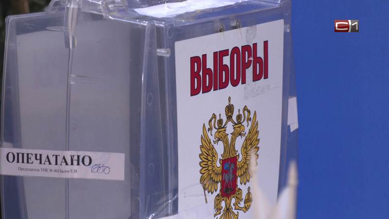 Новый состав избиркома утвердили перед осенними выборами в Сургуте