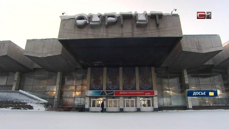 Представители «РЖД» озвучили новые сроки сдачи сургутского ж/д вокзала