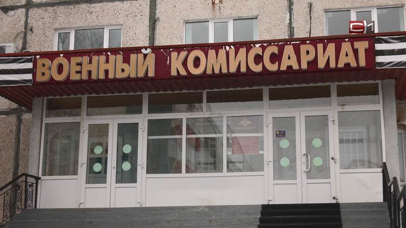 Повестки из военкомата массово начали получать мужчины из Сургута и района 