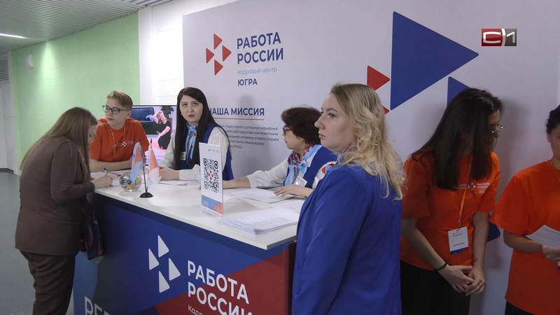 Ведущие работодатели Сургута приняли участие во Всероссийской ярмарке вакансий 
