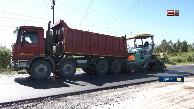 Главные трассы Сургутского района отремонтируют в этом строительном сезоне