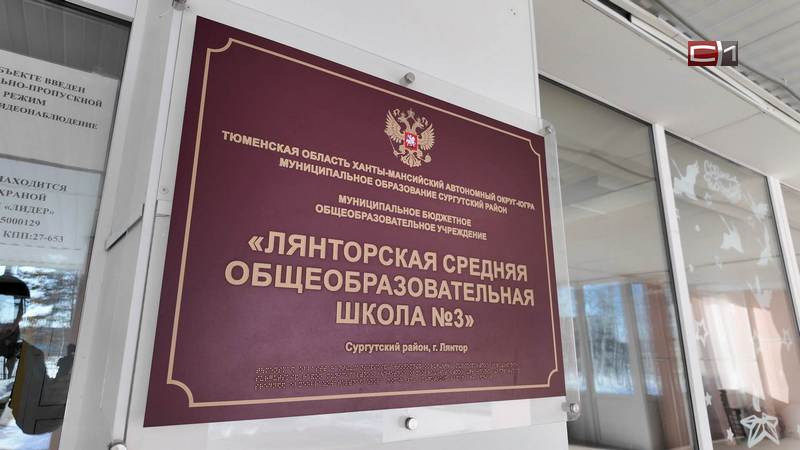 Вооруженное нападение и атака БПЛА: учения для школьников прошли в Лянторе