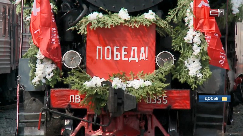 «Эшелон Победы» снова прибудет в Югру — в Сургуте его ждут 18 мая