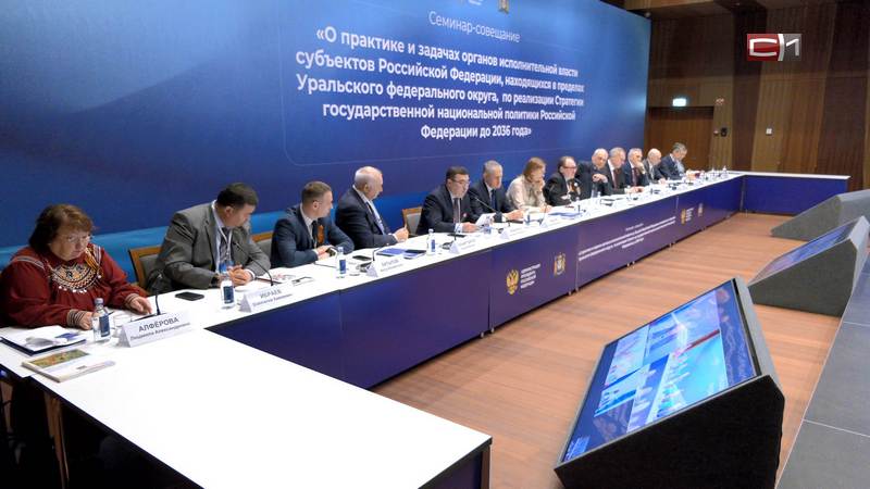 Меры поддержки коренных малочисленных народов Севера обсудили в Сургуте 