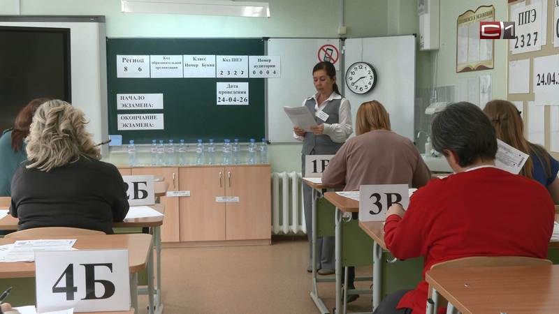 Родители юных сургутян попробовали написать ЕГЭ в рамках всероссийской акции