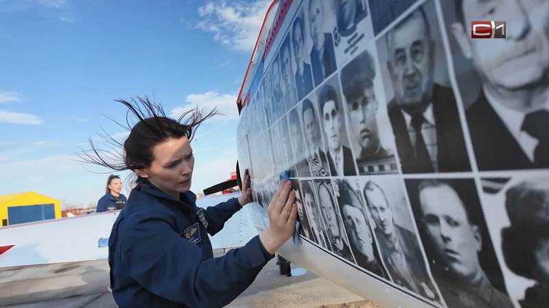 Традиционная акция «Бессмертный полк в небе» вновь пройдет в Югре 9 Мая