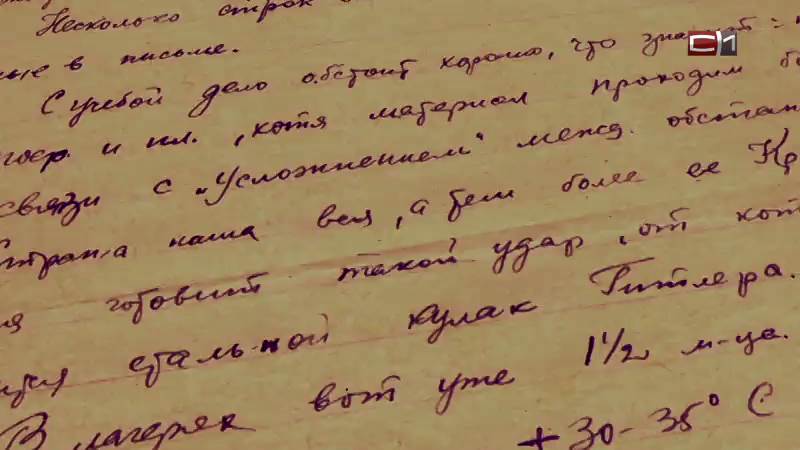 Фронтовые весточки: о чем писали сургутяне в письмах военных лет
