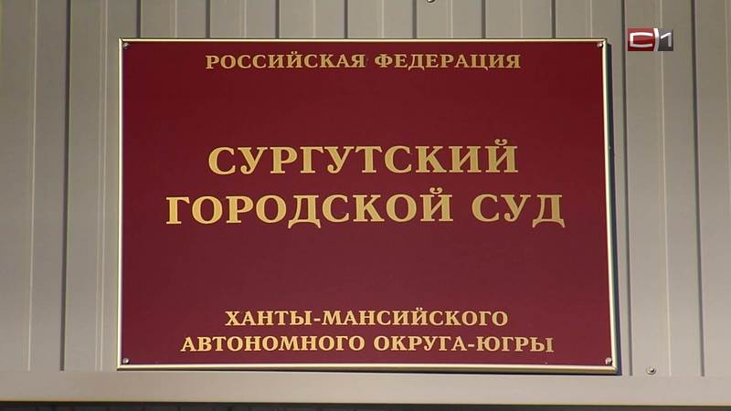 Допрос экс-главы Сургута Андрея Филатова состоялся в закрытом режиме
