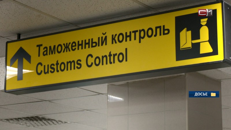 Посылку жителя Югры с 40 упаковками психотропных перехватили на таможне
