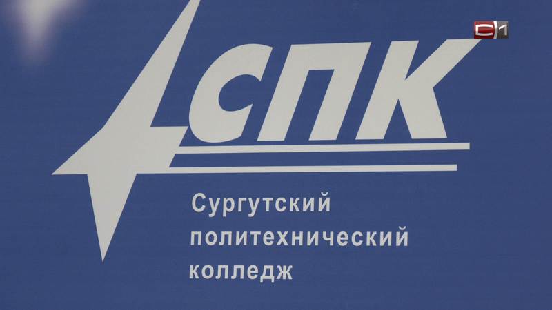 Сургутский политех может получить участок под новый учебный корпус