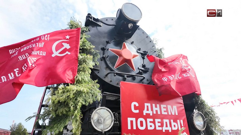 «Эшелон Победы» в Сургуте собрал рекордное число посетителей
