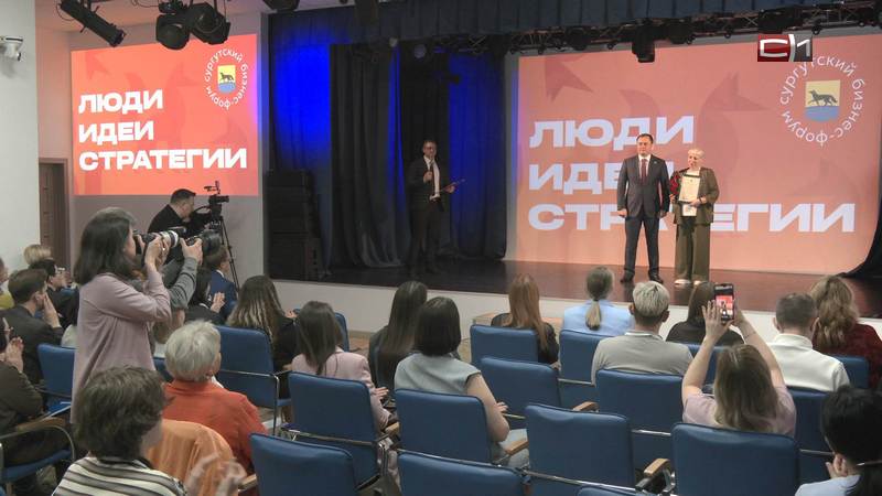 Бизнес-форум для предпринимателей состоялся в Сургуте 