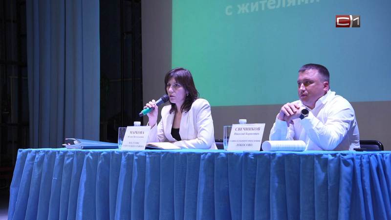 Власти Сургутского района провели встречу с жителями Локосово