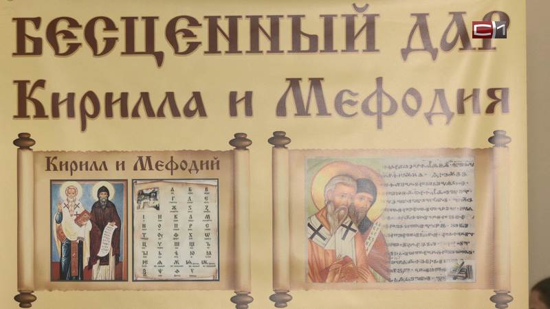Яркие мероприятия в честь Дня славянской письменности и культуры прошли в Тюмени