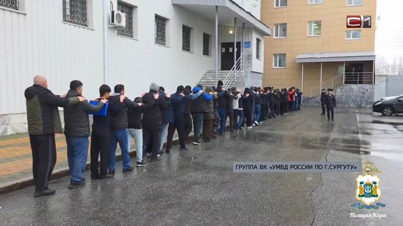 В Сургуте отмечают первые результаты новой миграционной политики