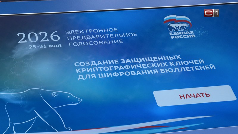 В Югре завершилась регистрация на предварительное голосование ЕР