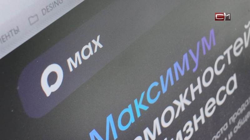 Более 190 региональных сервисов работает в Югре на базе мессенджера МАХ
