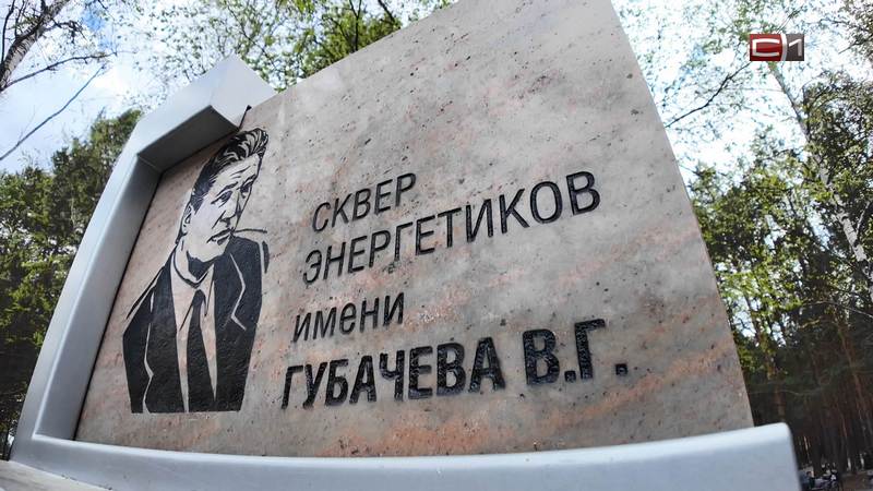 Дмитрий Аксёнов поддержал идею благоустройства сквера на ГРЭСовском пятачке