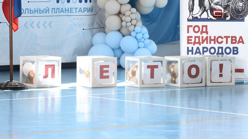 Первые смены летних детских лагерей стартовали в сургутских школах