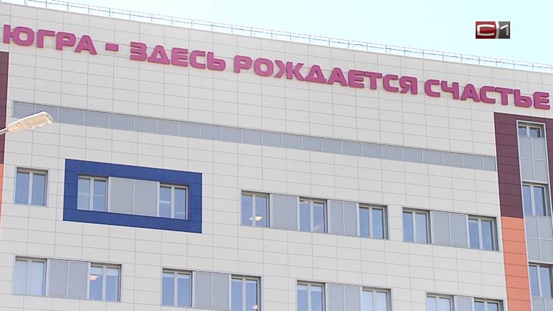 В Сургуте за сутки родилось рекордное число малышей