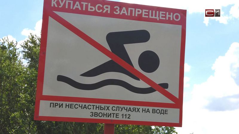 На ГРЭС-2 в Сургуте очевидцы спасли тонущего подростка