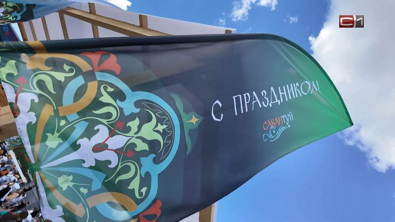 53 тысячи человек присоединились к празднованию международного Сабантуя в Югре