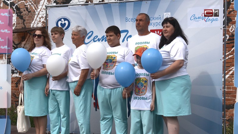 Награды получили победители конкурса «Семья года» из Тюменской области