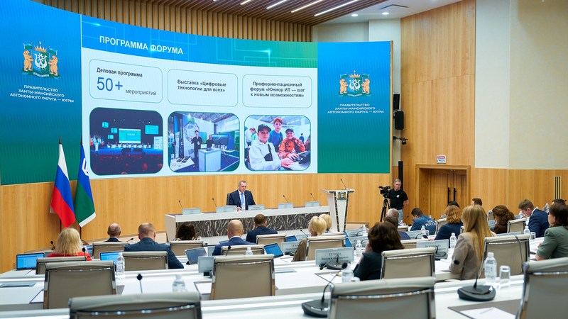 Югра готовится принять делегации из 40 стран на Международном IT-Форуме