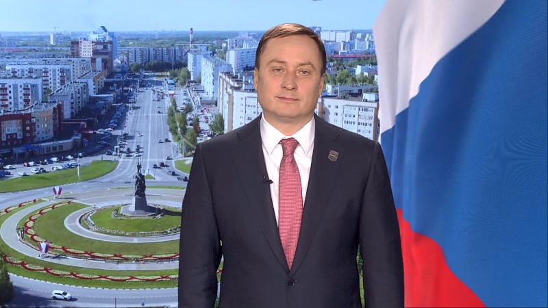 Двойной праздник: Максим Слепов поздравил сургутян с Днем России и Днем города