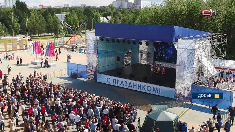 Празднование Дня города состоится на Центральной площади Сургута 