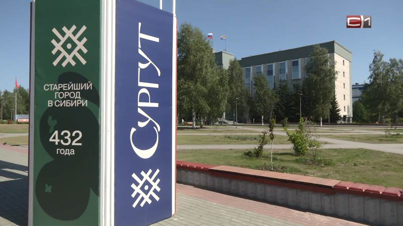 Сургут примеряет новый облик: в городе утвержден единый дизайн-код