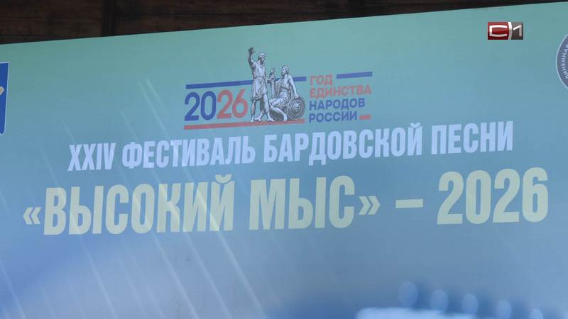 Барды Сургутского района приняли участие в музыкальном фестивале 