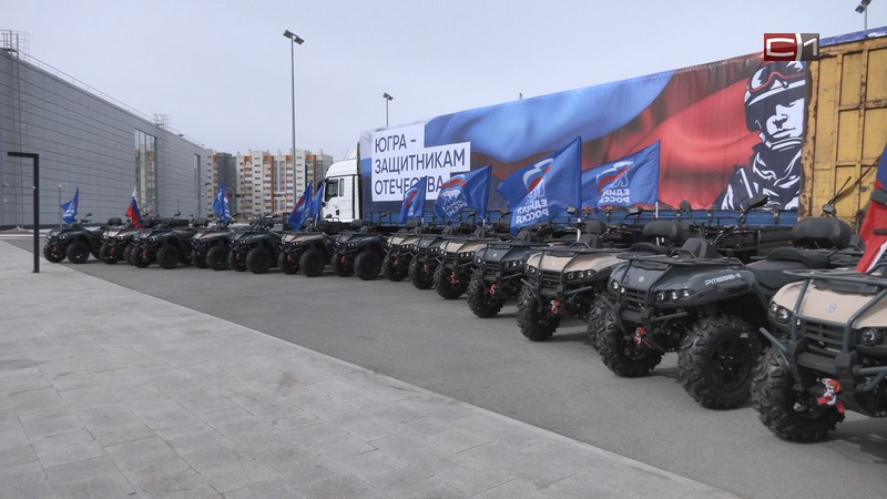 Оборудование от регионального отделения ЕР в Югре доехало в зону СВО