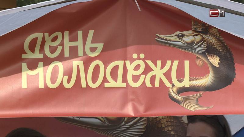 Танцы, мастер-классы и ярмарка: как в Сургуте отметили День молодежи