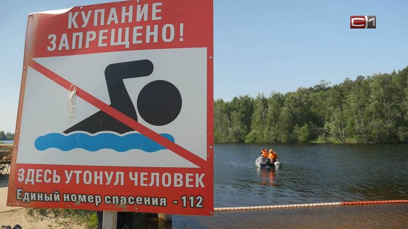 Ребенок и взрослый утонули в Югре в один день – второй ребенок госпитализирован