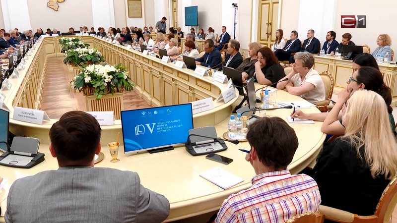 Развитие исторического образования обсудили на национальном форуме в Тюмени