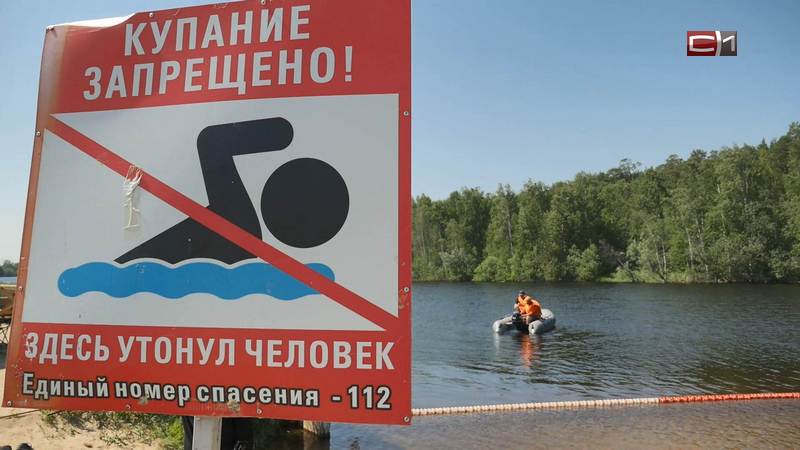 Уроки безопасности на воде провели для детей специалисты Сургутского района 