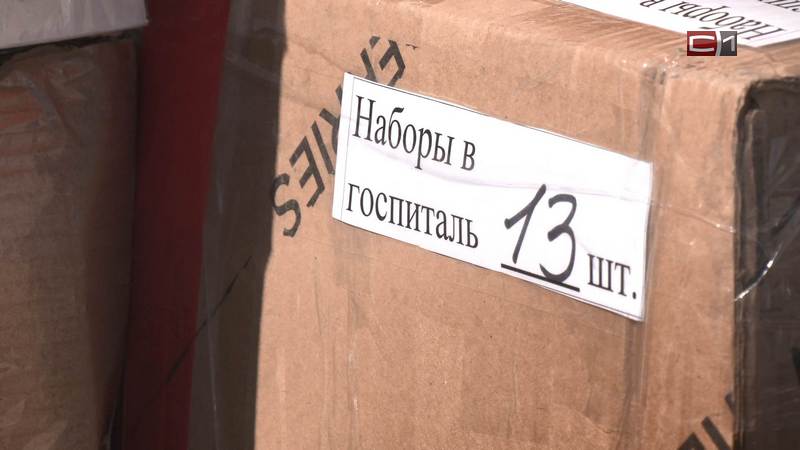 Две фуры с гуманитарным грузом и адресной помощью выехали из Сургута в зону СВО