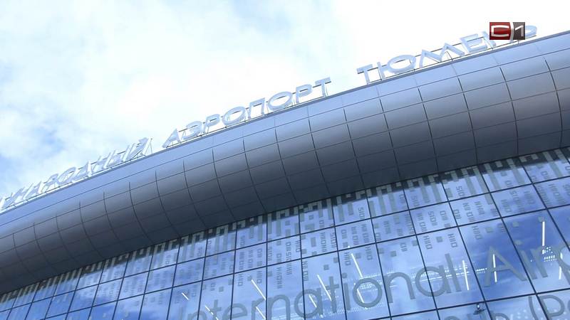 Второй этап завершен: как изменился тюменский аэропорт «Рощино» после ремонта