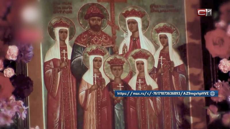 Традиционные «Царские дни» прошли в столице Урала в память о семье Романовых